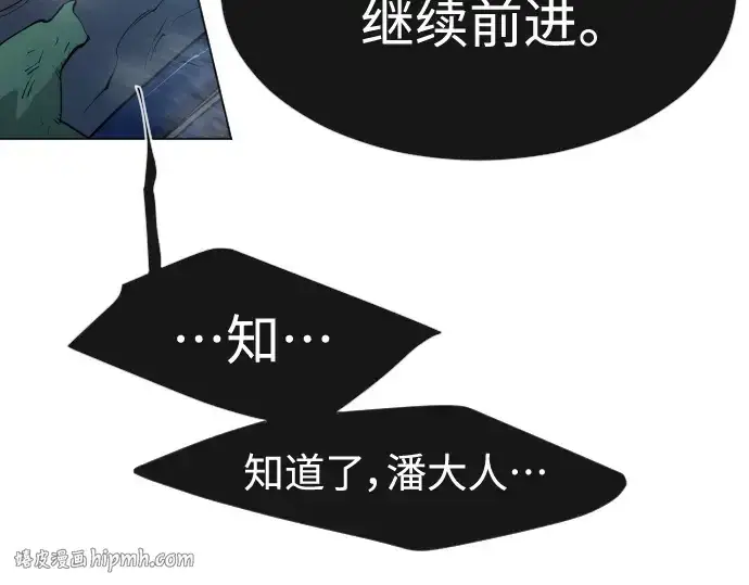 漫画《超人的时代》第二季 第35话第136张图