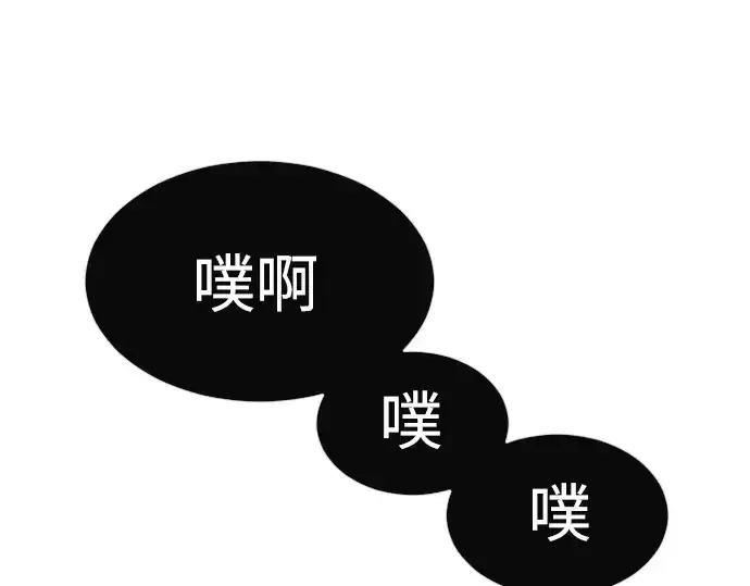 漫画《超人的时代》第二季 第35话第138张图
