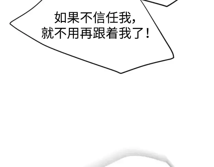 漫画《超人的时代》第二季 第35话第147张图