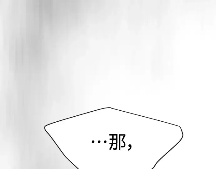 漫画《超人的时代》第二季 第35话第15张图