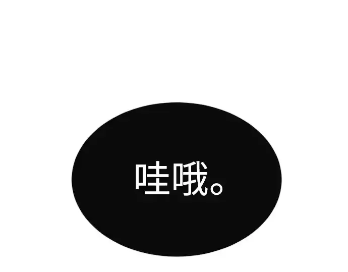 漫画《超人的时代》第二季 第35话第162张图