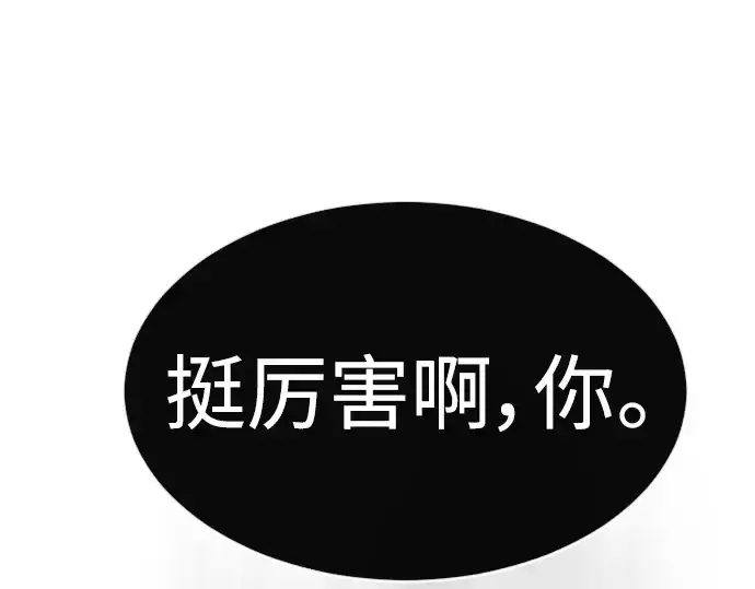 漫画《超人的时代》第二季 第35话第166张图