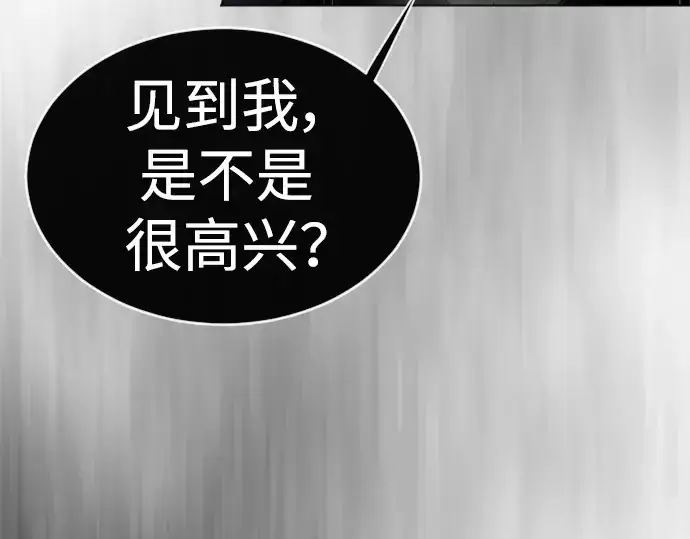 漫画《超人的时代》第二季 第35话第172张图