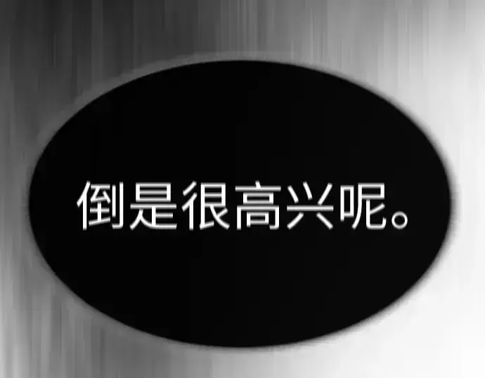 漫画《超人的时代》第二季 第35话第177张图
