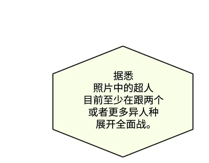 漫画《超人的时代》第二季 第35话第183张图