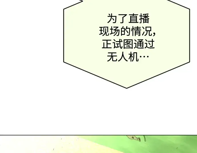 漫画《超人的时代》第二季 第35话第187张图