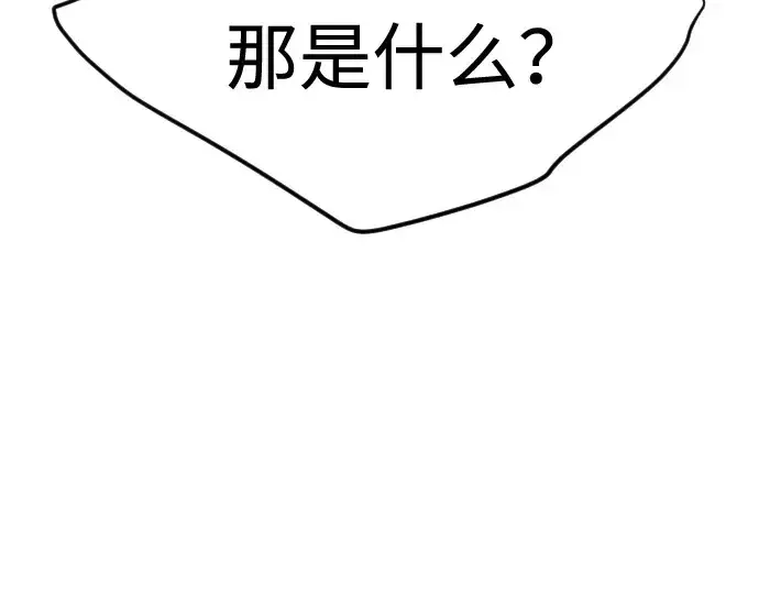 漫画《超人的时代》第二季 第35话第19张图