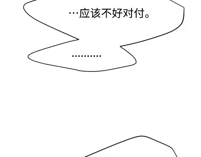 漫画《超人的时代》第二季 第35话第193张图