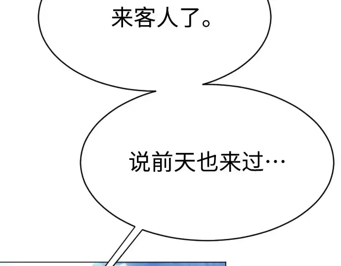 漫画《超人的时代》第二季 第35话第197张图