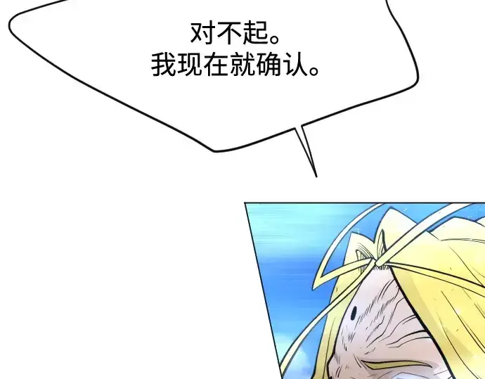 漫画《超人的时代》第二季 第35话第2张图
