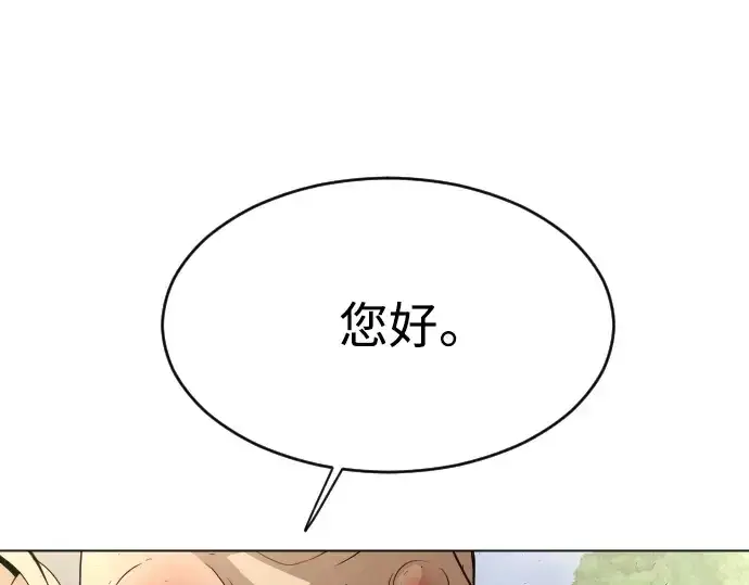 漫画《超人的时代》第二季 第35话第201张图