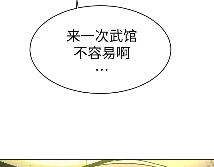 漫画《超人的时代》第二季 第35话第203张图