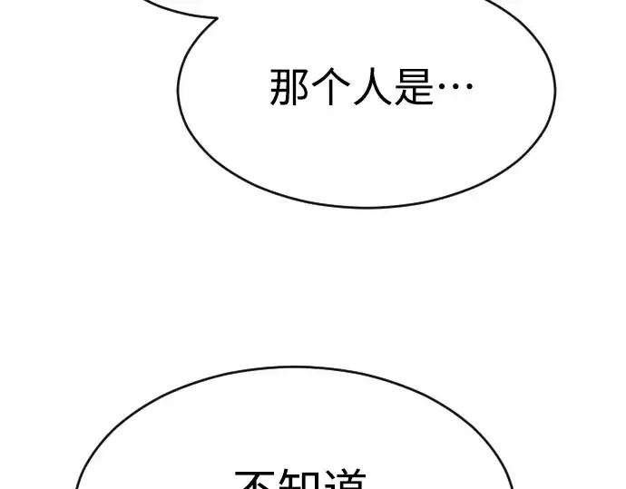 漫画《超人的时代》第二季 第35话第205张图