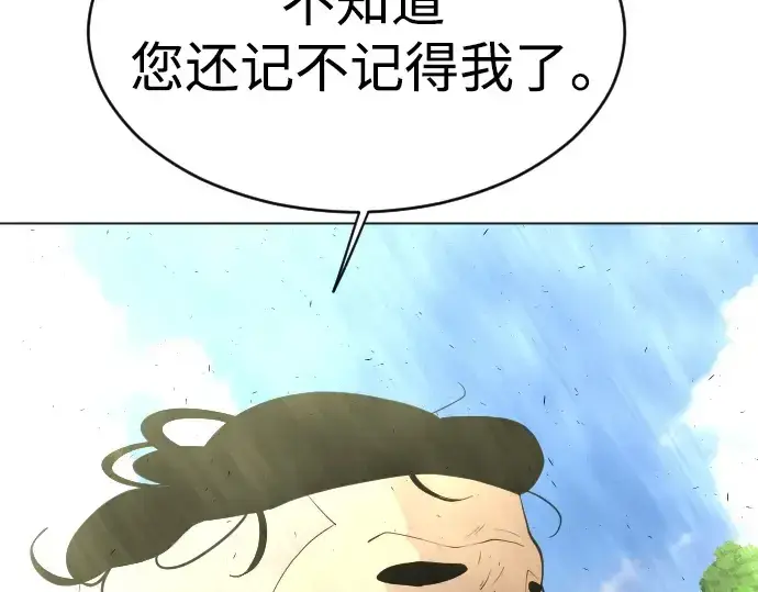 漫画《超人的时代》第二季 第35话第206张图