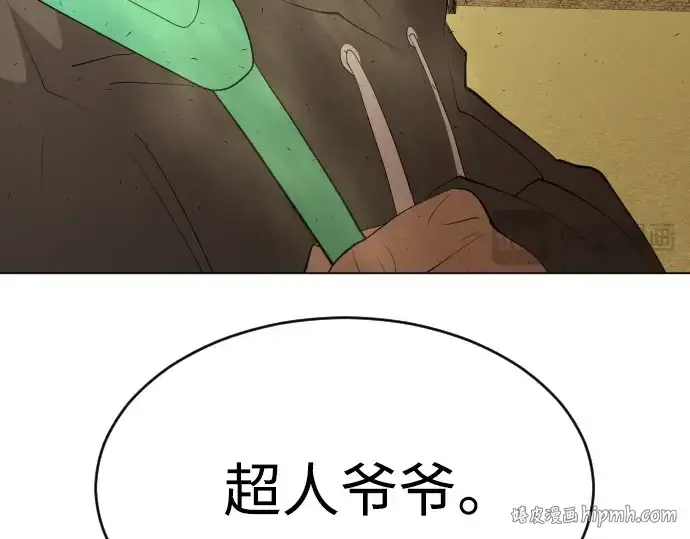 漫画《超人的时代》第二季 第35话第208张图
