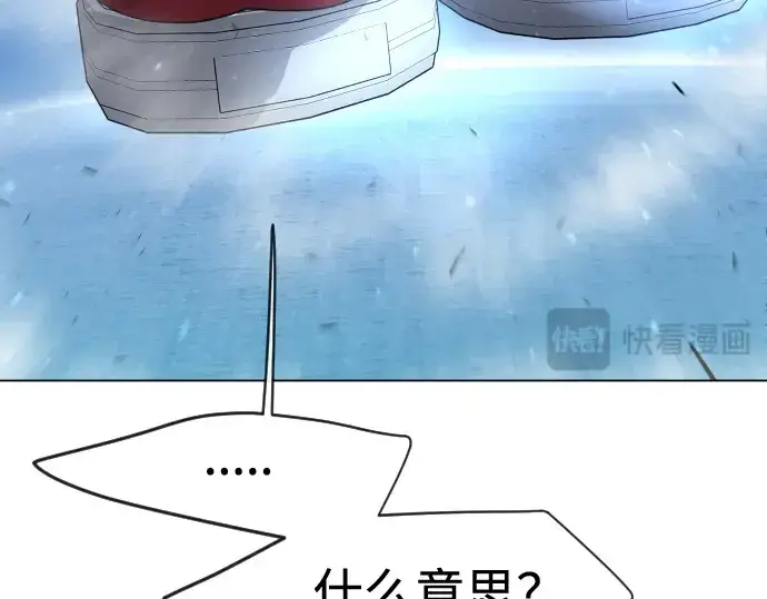 漫画《超人的时代》第二季 第35话第26张图