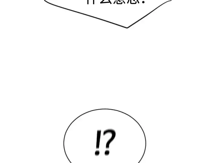 漫画《超人的时代》第二季 第35话第27张图