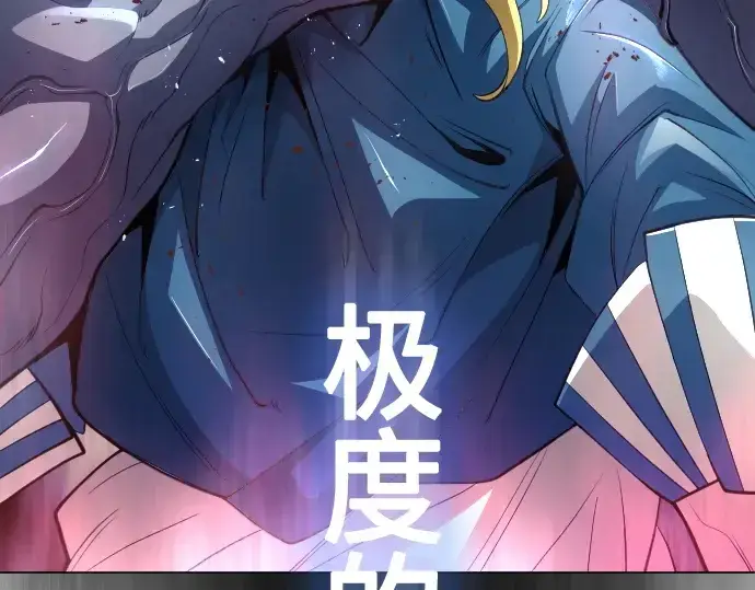 漫画《超人的时代》第二季 第35话第39张图