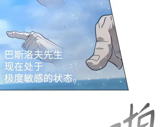 漫画《超人的时代》第二季 第35话第4张图