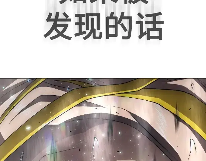 漫画《超人的时代》第二季 第35话第42张图