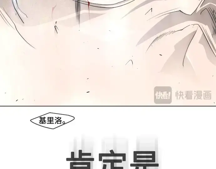 漫画《超人的时代》第二季 第35话第44张图