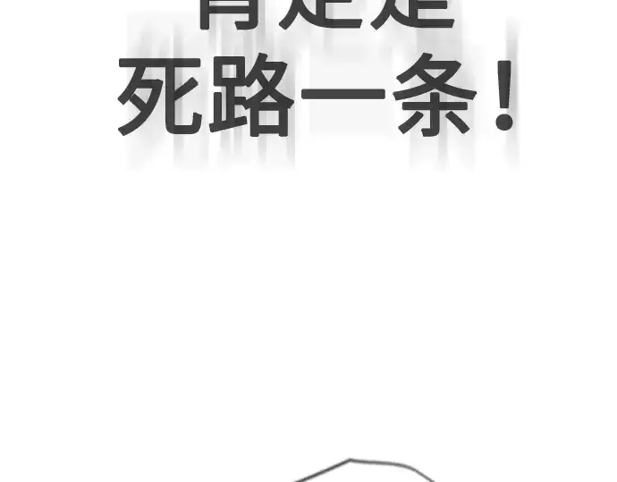 漫画《超人的时代》第二季 第35话第45张图