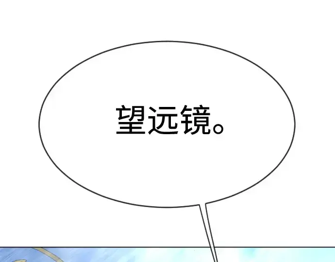 漫画《超人的时代》第二季 第35话第50张图