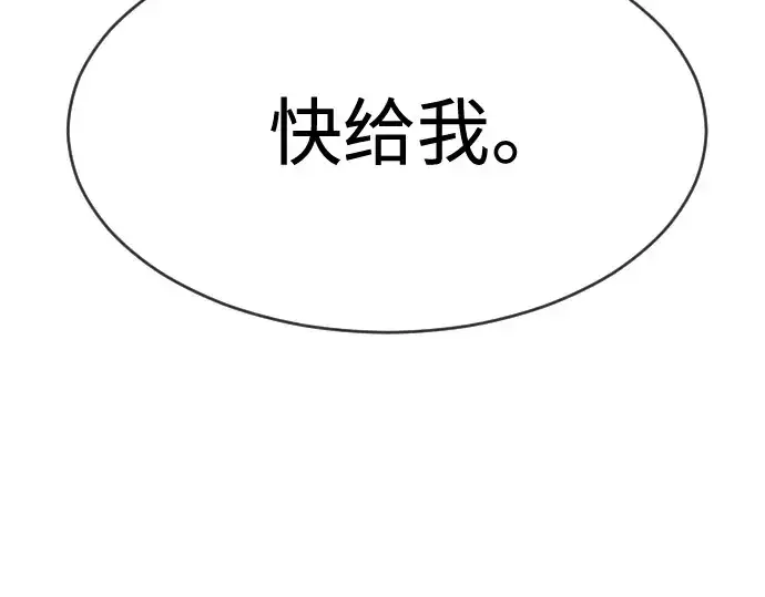 漫画《超人的时代》第二季 第35话第53张图