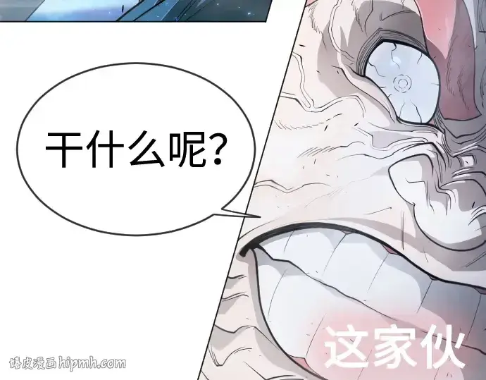 漫画《超人的时代》第二季 第35话第56张图