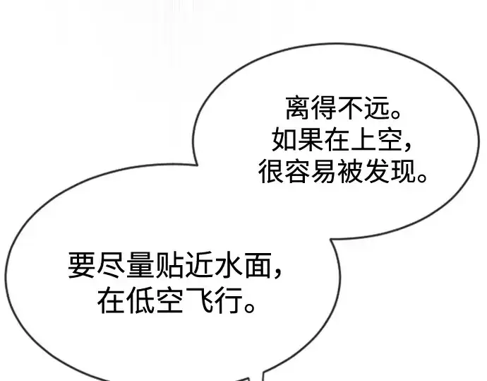 漫画《超人的时代》第二季 第35话第66张图