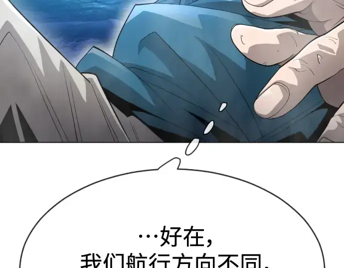 漫画《超人的时代》第二季 第35话第68张图