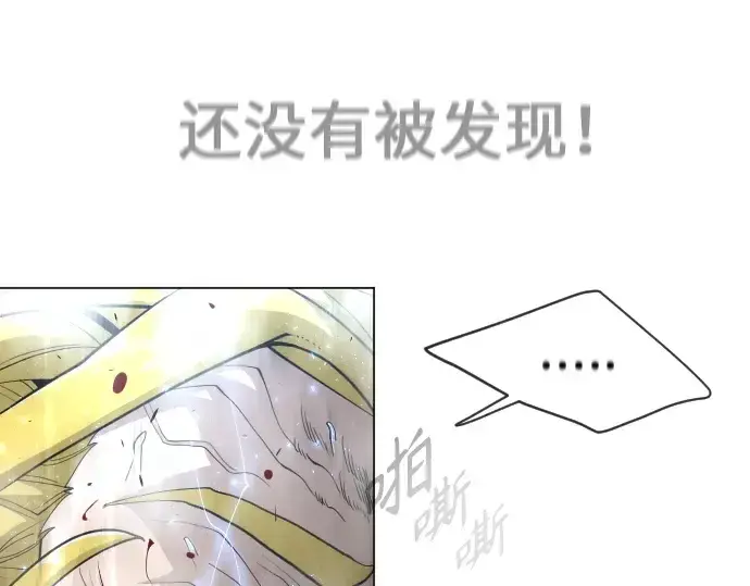 漫画《超人的时代》第二季 第35话第70张图