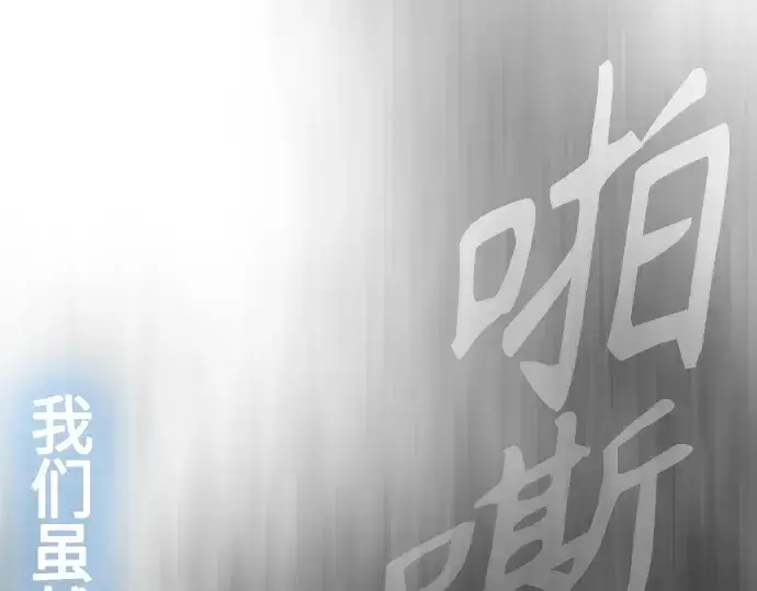 漫画《超人的时代》第二季 第35话第73张图