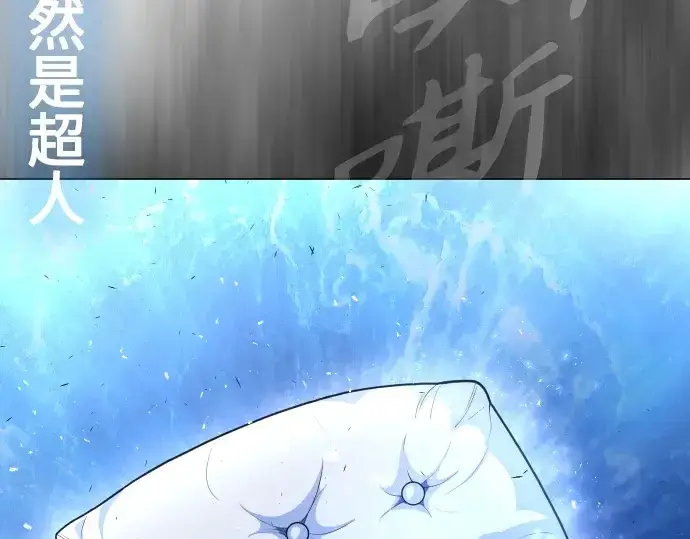 漫画《超人的时代》第二季 第35话第74张图