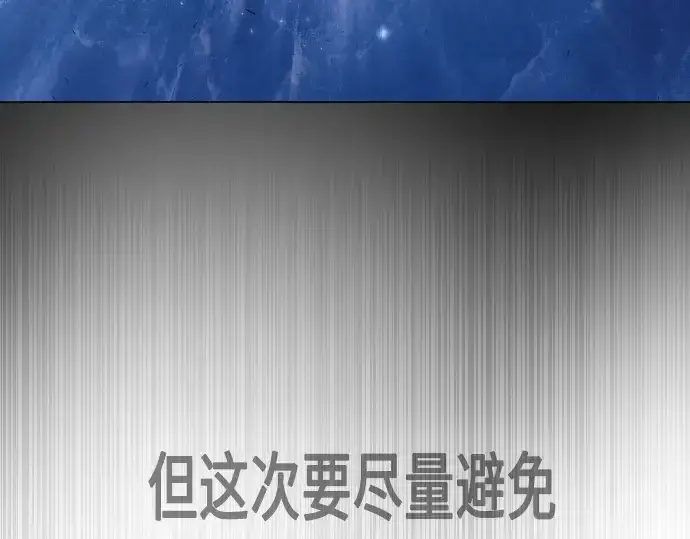 漫画《超人的时代》第二季 第35话第76张图