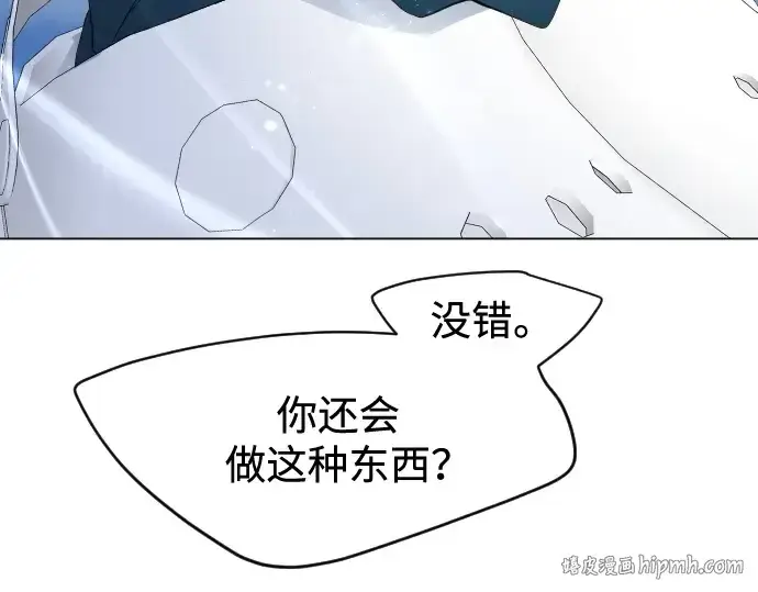 漫画《超人的时代》第二季 第35话第8张图