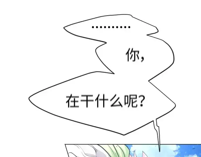 漫画《超人的时代》第二季 第35话第81张图