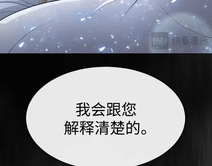 漫画《超人的时代》第二季 第35话第87张图