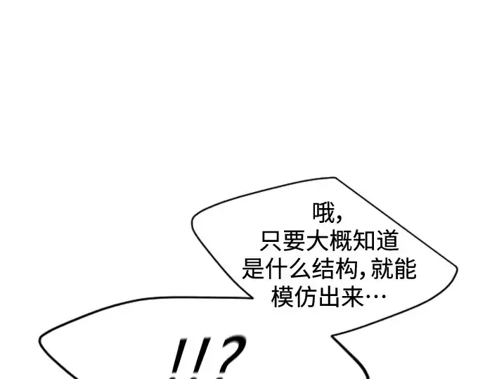 漫画《超人的时代》第二季 第35话第9张图