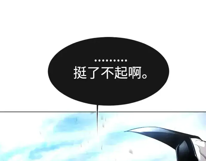 漫画《超人的时代》第二季 第35话第95张图