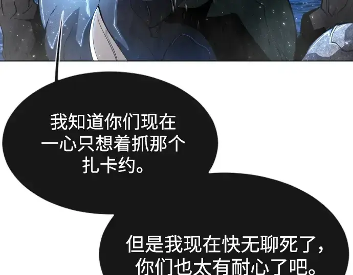 漫画《超人的时代》第二季 第35话第98张图