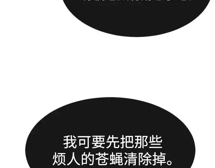 漫画《超人的时代》第二季 第35话第99张图