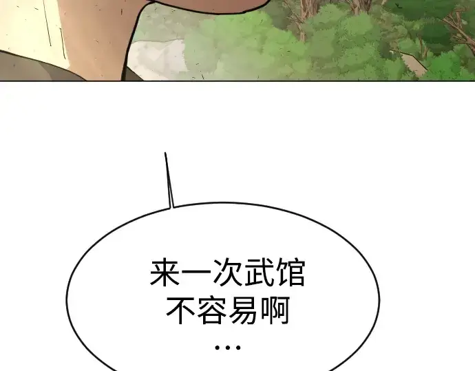 漫画《超人的时代》第二季 第36话第10张图