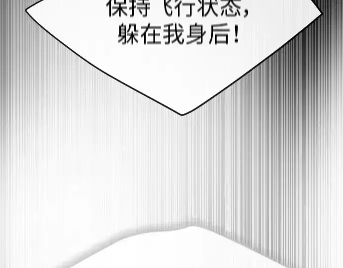 漫画《超人的时代》第二季 第36话第111张图