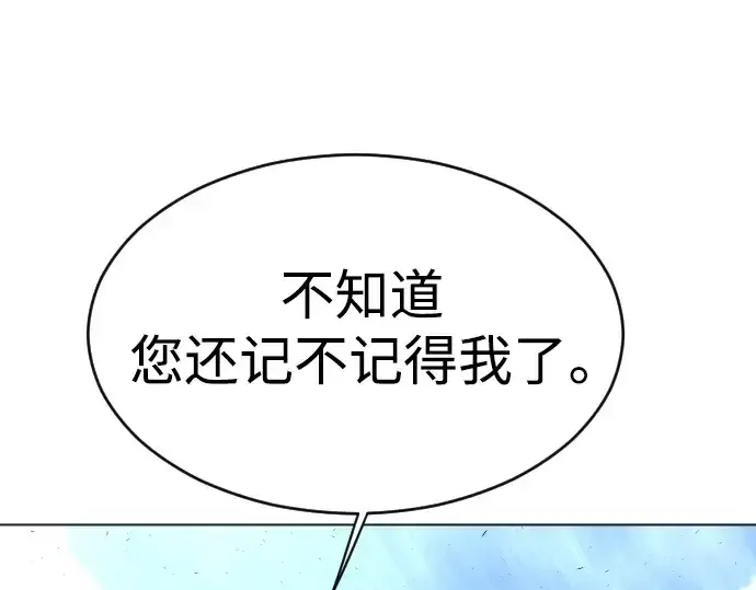 漫画《超人的时代》第二季 第36话第13张图
