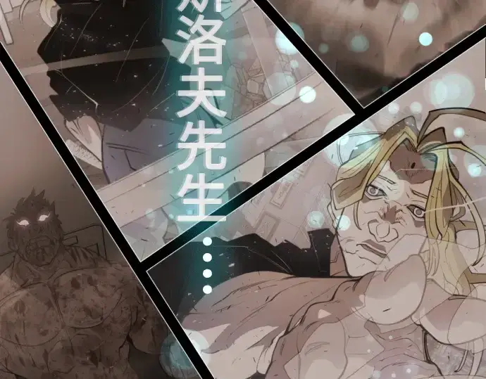 漫画《超人的时代》第二季 第36话第139张图