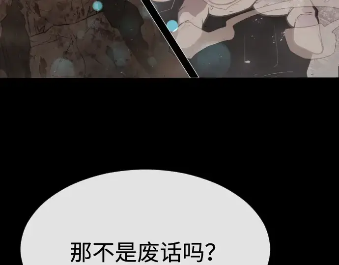 漫画《超人的时代》第二季 第36话第140张图