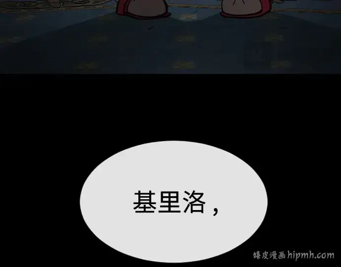 漫画《超人的时代》第二季 第36话第144张图