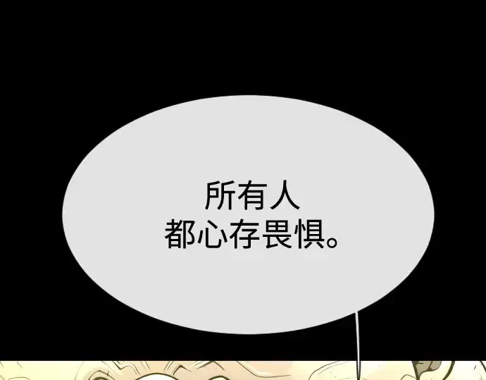 漫画《超人的时代》第二季 第36话第145张图