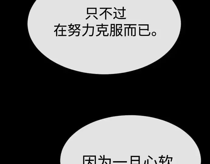 漫画《超人的时代》第二季 第36话第147张图